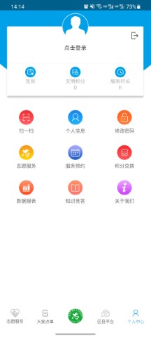 重慶文明實踐截圖欣賞