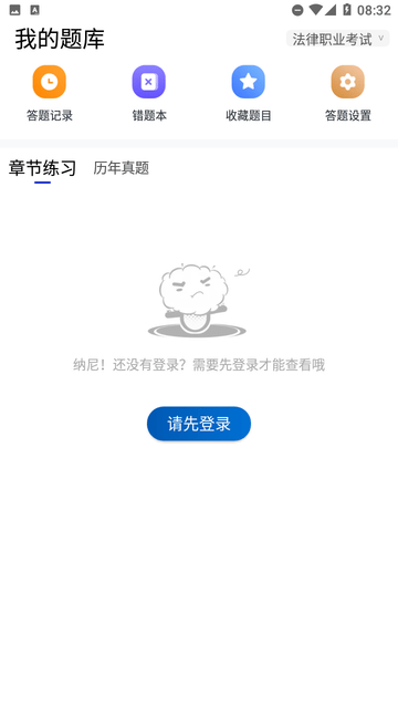 互律教育游戏截图