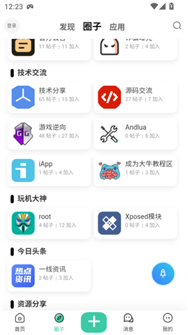 keen社區(qū)資源截圖欣賞