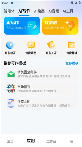 不争东西游戏截图