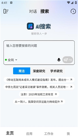 不争东西游戏截图