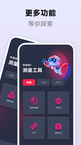 測量距離截圖欣賞