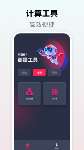 測量距離截圖欣賞