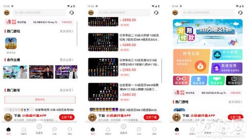 小徐閣游戲交易平臺