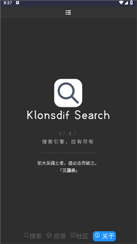 Klonsdif搜索截圖欣賞
