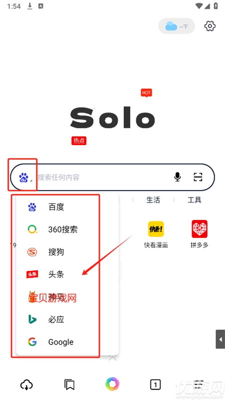 Solo浏览器