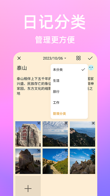 流光日記截圖欣賞