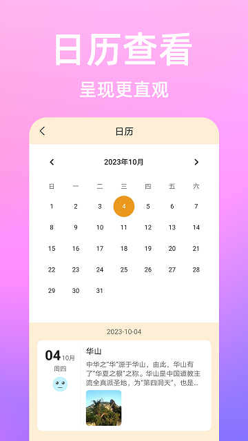 流光日記截圖欣賞