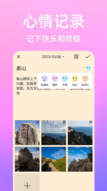 流光日記截圖欣賞