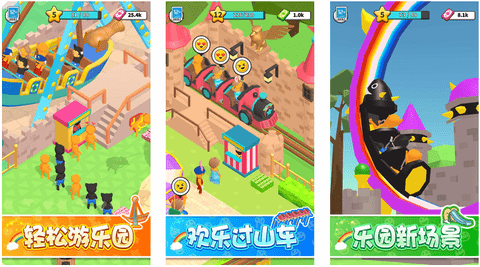 驚奇游樂園