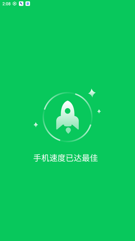 鐳點(diǎn)電池優(yōu)化截圖欣賞