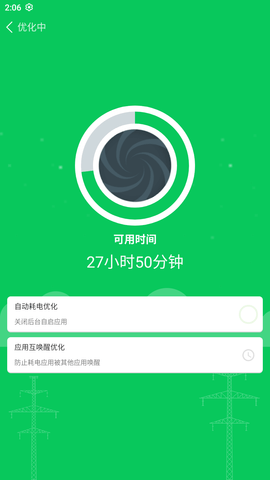 鐳點(diǎn)電池優(yōu)化截圖欣賞