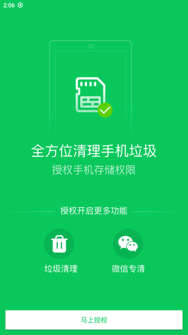 鐳點(diǎn)電池優(yōu)化截圖欣賞