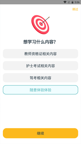 靠岸游戏截图