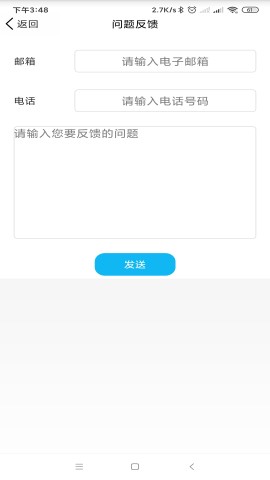 智能安防管理系統(tǒng)截圖欣賞