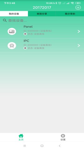 智能安防管理系統(tǒng)