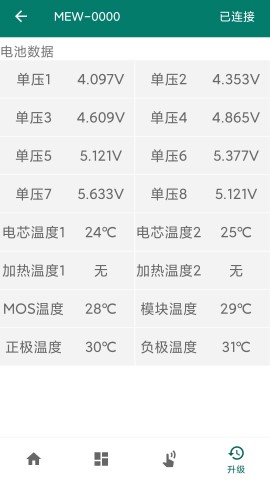 妙益電池助手截圖欣賞