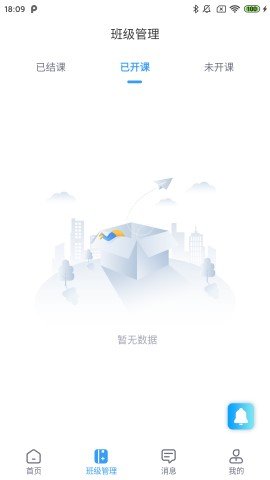 勤学老师端游戏截图