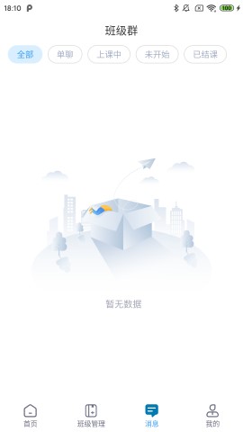 勤学老师端游戏截图