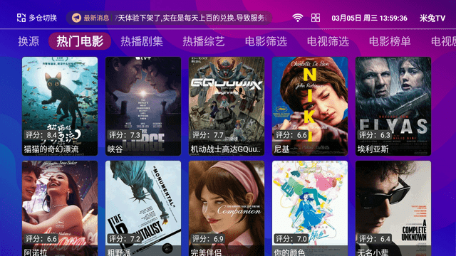 大愛TV截圖欣賞
