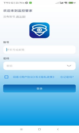 监控管家游戏截图