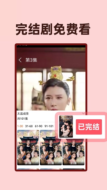 免費短劇影視截圖欣賞