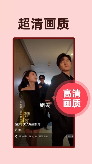 免費短劇影視截圖欣賞