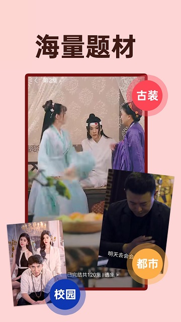 免費短劇影視截圖欣賞