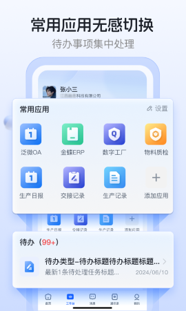 数字国泰游戏截图