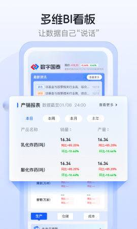 数字国泰游戏截图