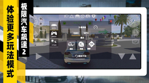 极限汽车飙速2游戏截图