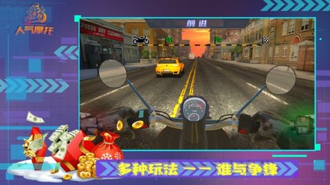 人氣摩托截圖欣賞
