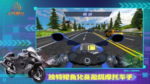 人氣摩托截圖欣賞