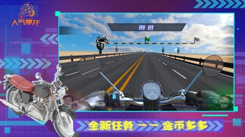 人氣摩托截圖欣賞