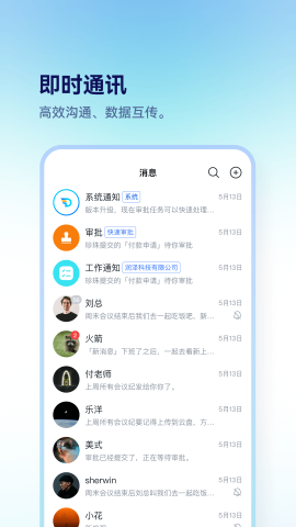 担当办公游戏截图