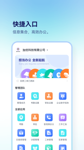 担当办公游戏截图