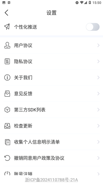 快快快傳截圖欣賞