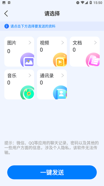快快快傳截圖欣賞