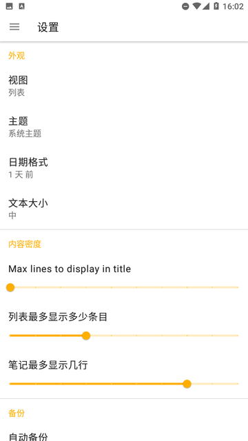 隨易記截圖欣賞