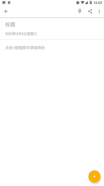 隨易記截圖欣賞