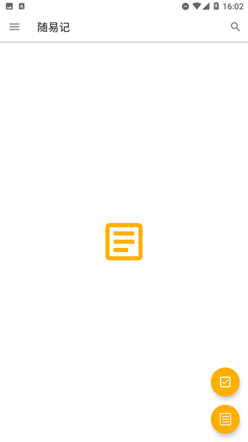 隨易記截圖欣賞