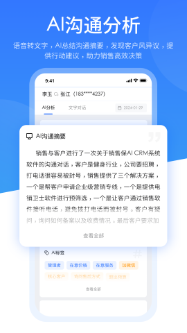 销售保游戏截图