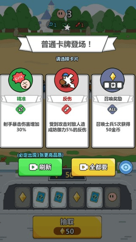 沖關(guān)小隊(duì)