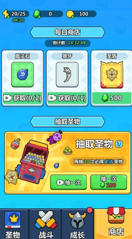 沖關(guān)小隊(duì)