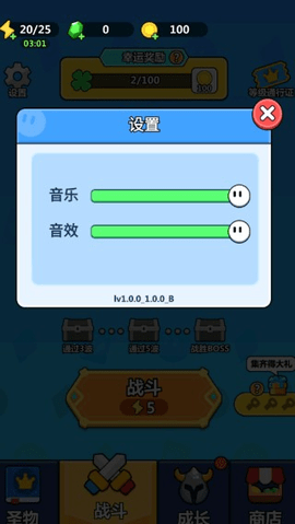 沖關(guān)小隊(duì)