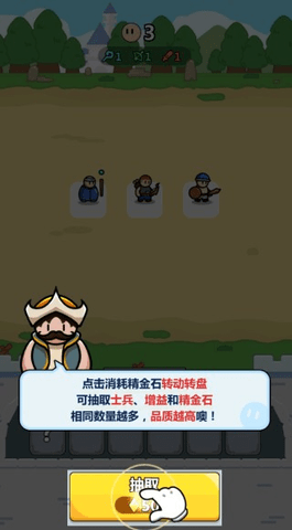 沖關(guān)小隊(duì)