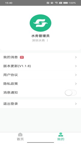 環(huán)水投資綜合運(yùn)營(yíng)云平臺(tái)截圖欣賞