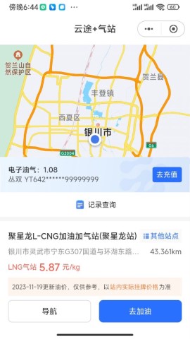 云途智运游戏截图