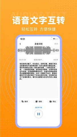 美点录音专家截图欣赏