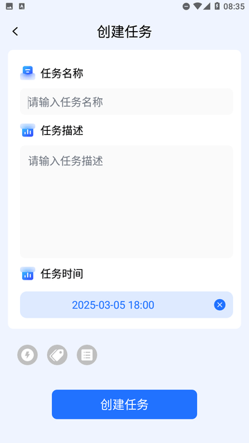 嘀嗒清單截圖欣賞